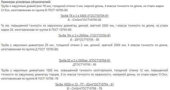 пределы кривизны труб
