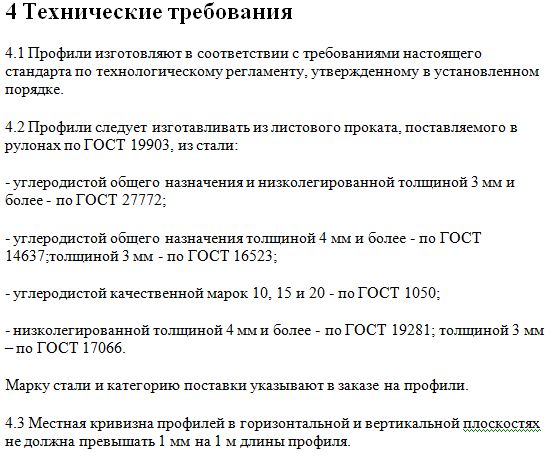 технические требования гост