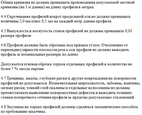 выпуклость и скручивание труб