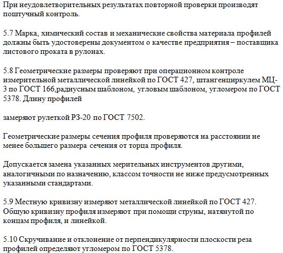 неудовлетворительные результаты проверки труб