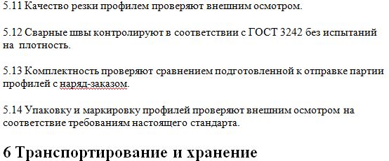 сварные швы комплектноность упаковка