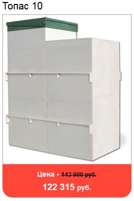 топас 10