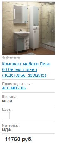 набор пион
