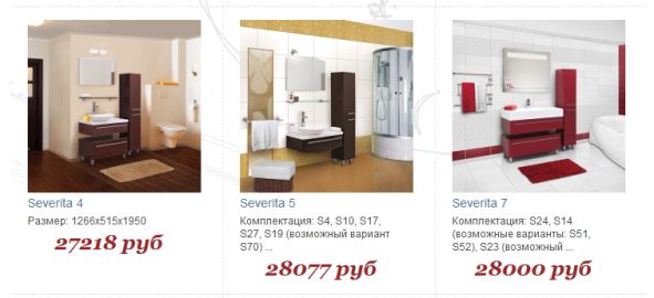 коллекция северита