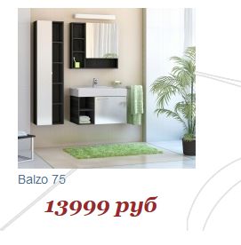 бальзо