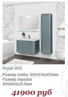 модель муса