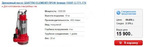 для выгребных ям