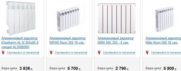 цена алюминиевых батарей рифар