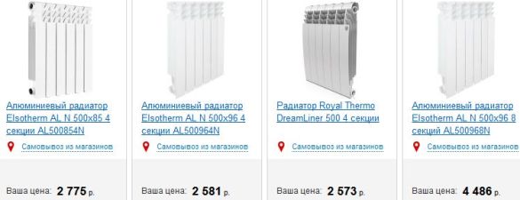 4 и 8 секционные алюминиевые батареи