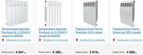 батареи роял термо алюминиевые