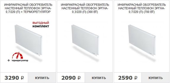цены на инфракрасный обогреватель