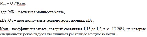 определение мощности в зависимости от высоты потолка