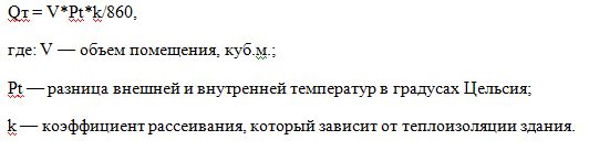расчет теплопотерь котла