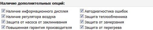 наличие дополнительных опций в котлах отопления напольных