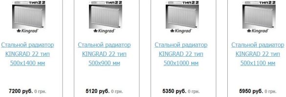 стальные системы радиаторов