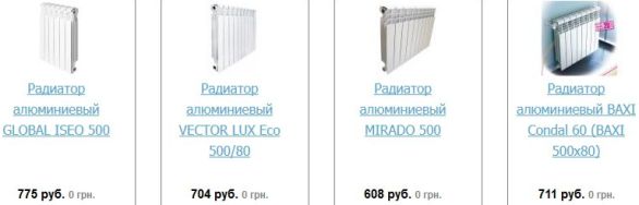 алюминиевыек системы отопления