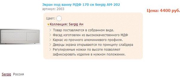 стоимость экранов 170 см