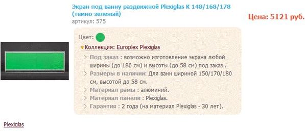 темно зеленый раздвижной экран