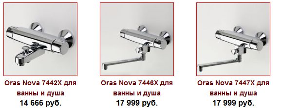 серия орас нова