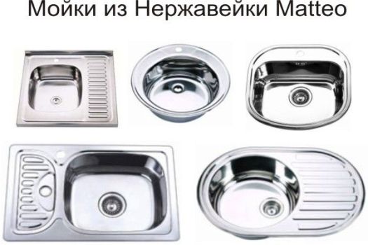 раковины для кухни маттео