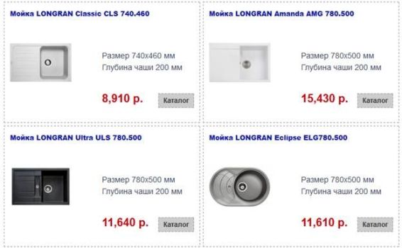 гранитные мойки лонгран