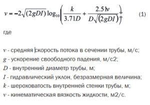 гидравлические расчеты труб