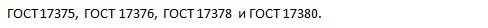 гост отводы и тройники