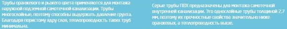 оранжевые и серые трубы